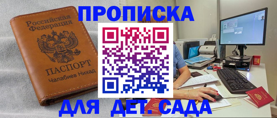 прописка для школы в Озёрах