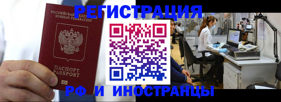 прописка штамп в Озёрах