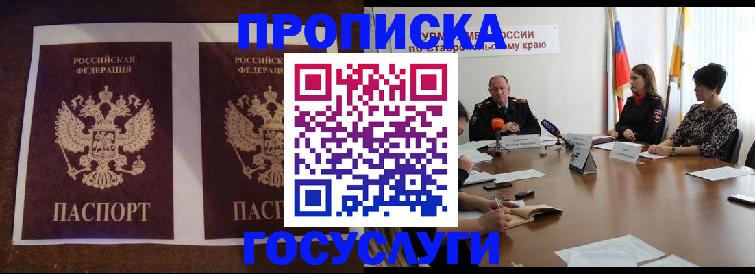 прописка поиск в Озёрах