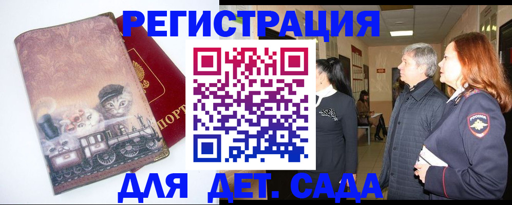 временная регистрация в Озёрах