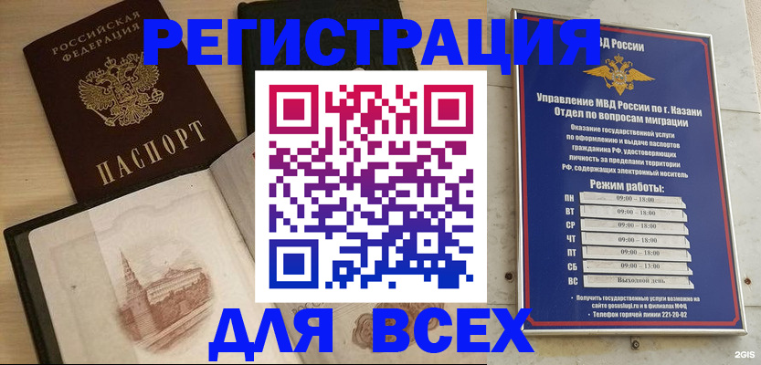 прописка для кредита в Озёрах