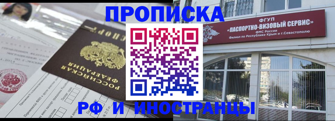 прописка регистрация в Озёрах