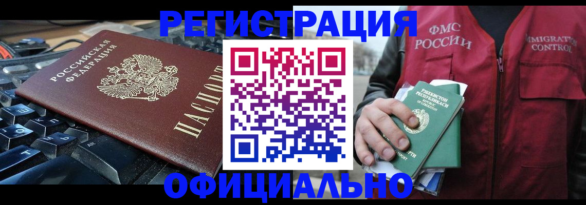 прописка от собственника в Озёрах