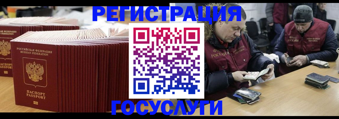 временная регистрация поиск в Озёрах